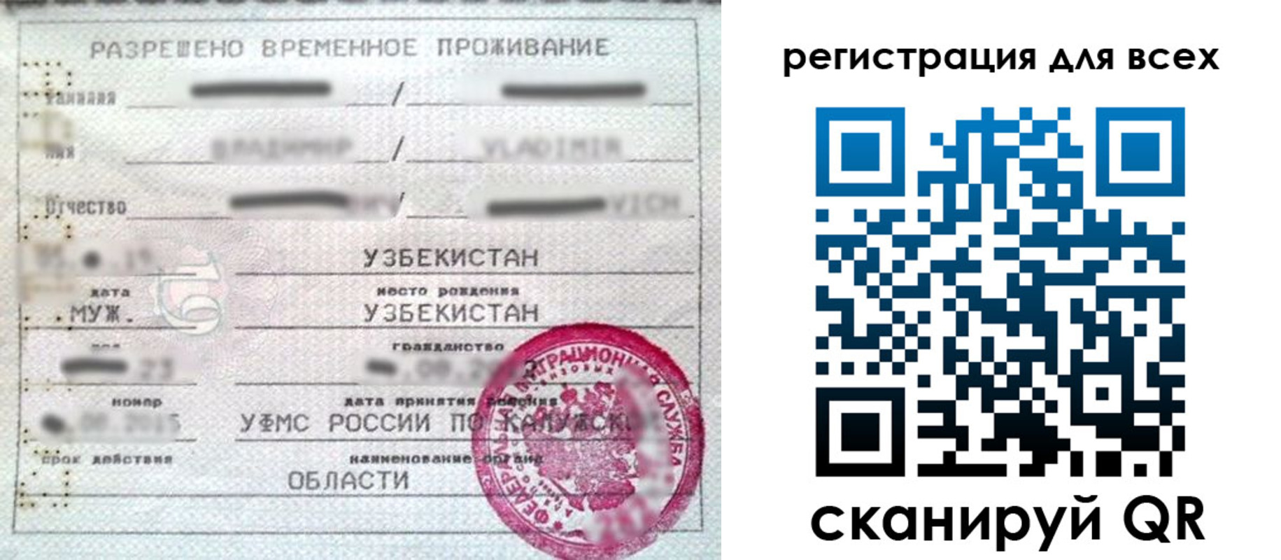 прописка ребенка в Шарыпово