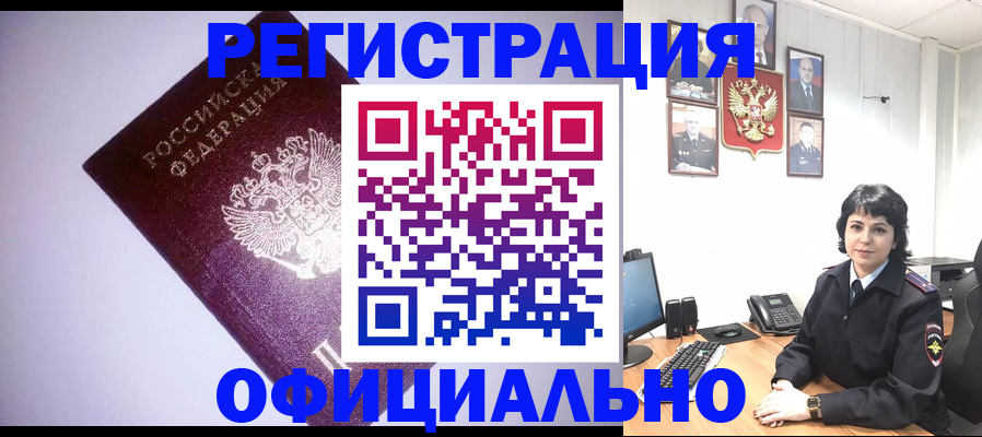 миграционный учет в Шарыпово